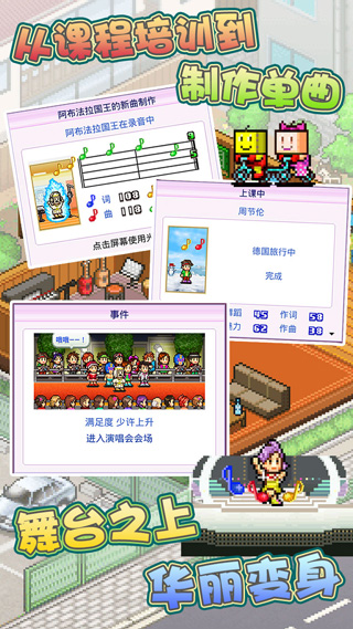百万乐曲物语汉化版0