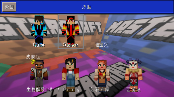 我的新世界中文版2