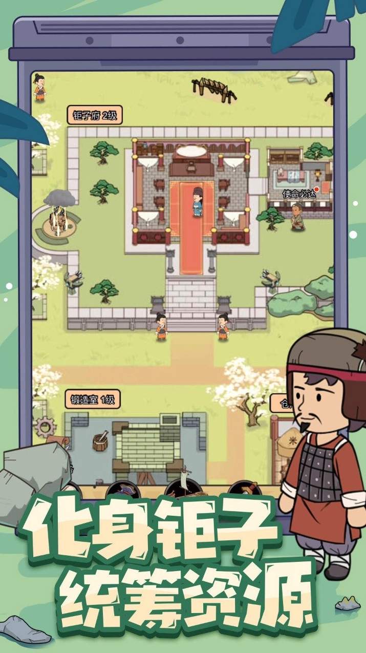墨子守城与乱世2