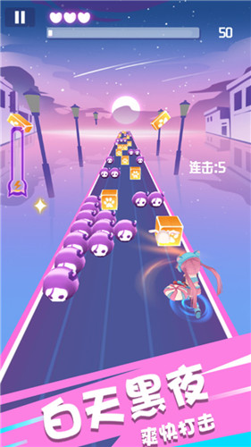 节奏欢乐跑0
