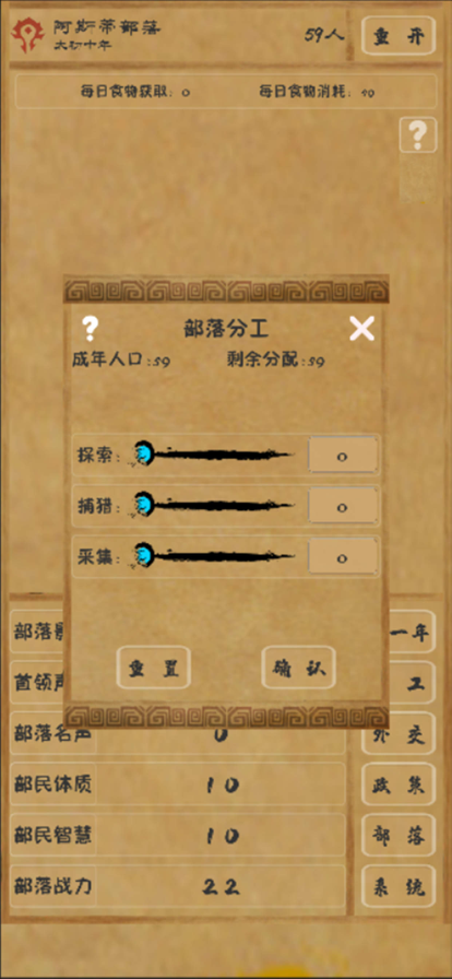 文明起源折相思完美2
