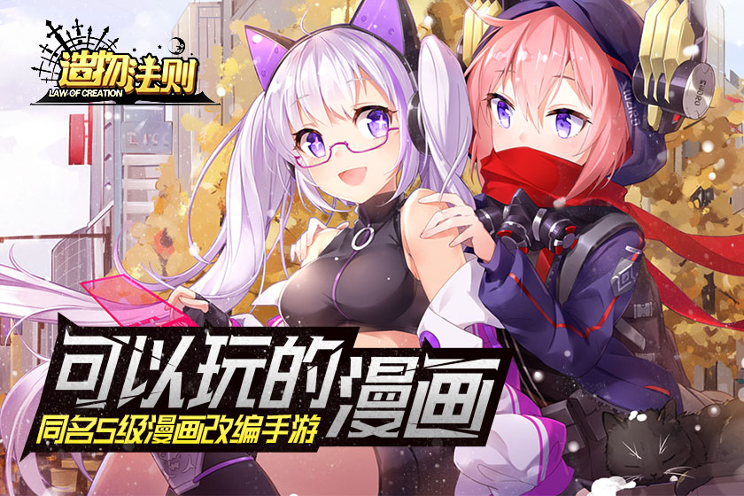 造物法则内购版0