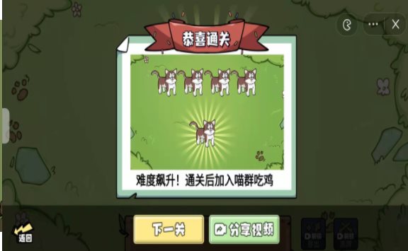 喵牌吃鸡1
