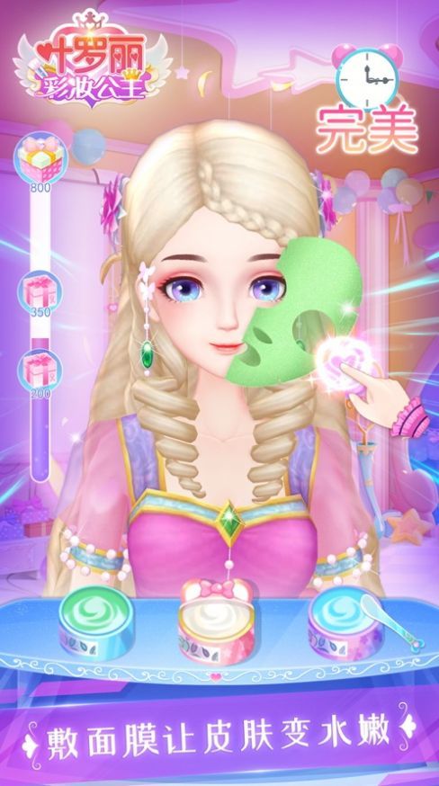 叶罗丽彩妆公主彩妆课堂0