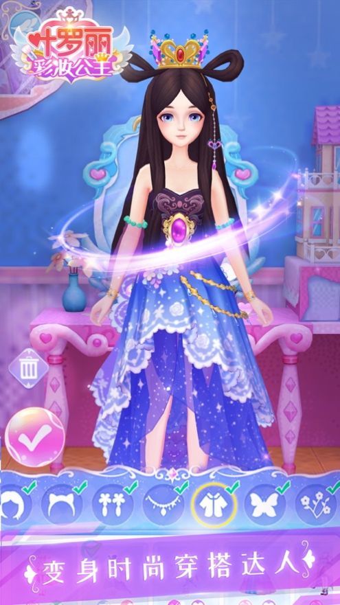 叶罗丽彩妆公主彩妆课堂1