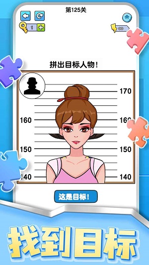烧脑拼图达人0