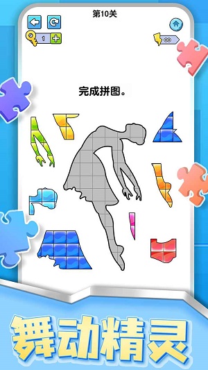 烧脑拼图达人1