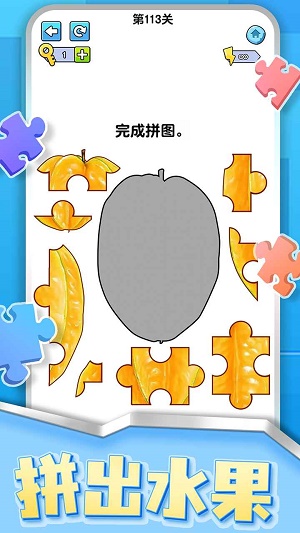 烧脑拼图达人2