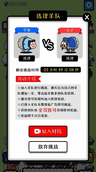 全民欢乐大比拼52023