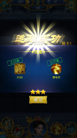 地牢勇士v1.01