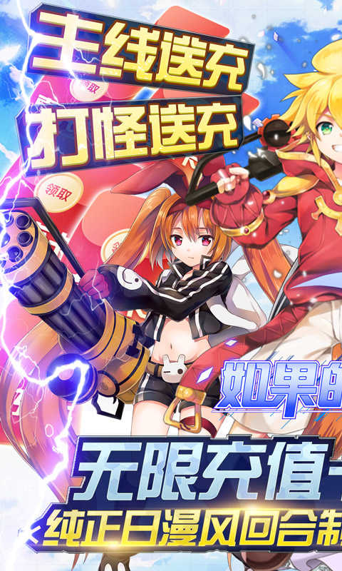 如果的世界安锋版0