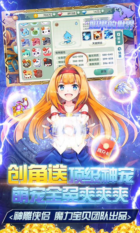 如果的世界安锋版2