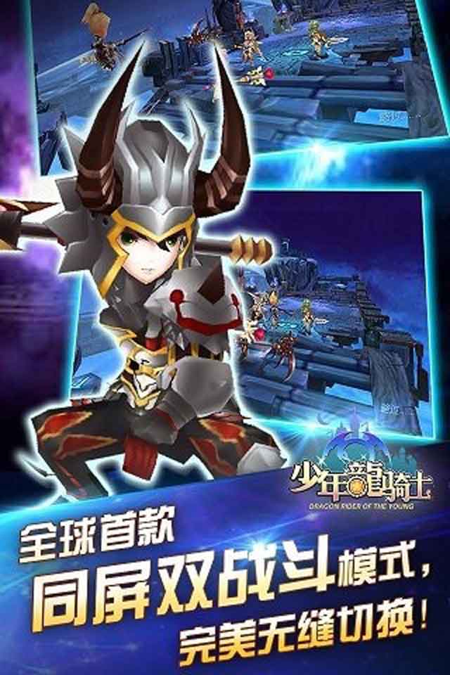 少年龙骑士九游版52045