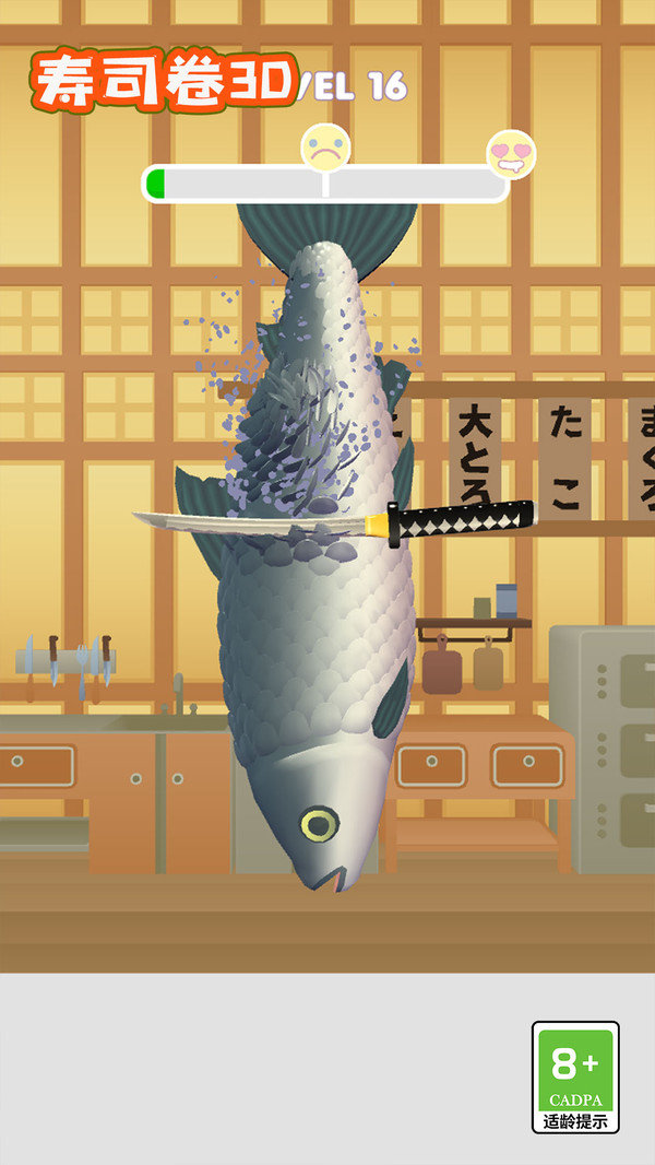 寿司卷3d52048
