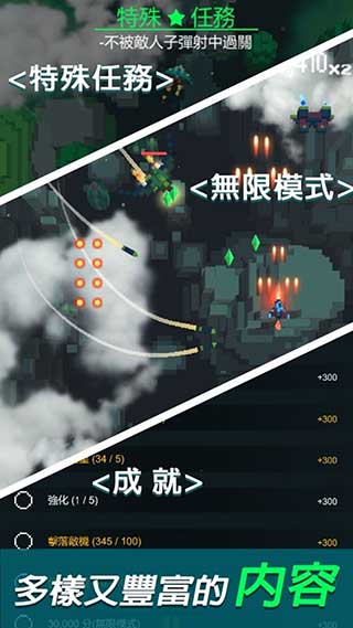 像素飞机大战1