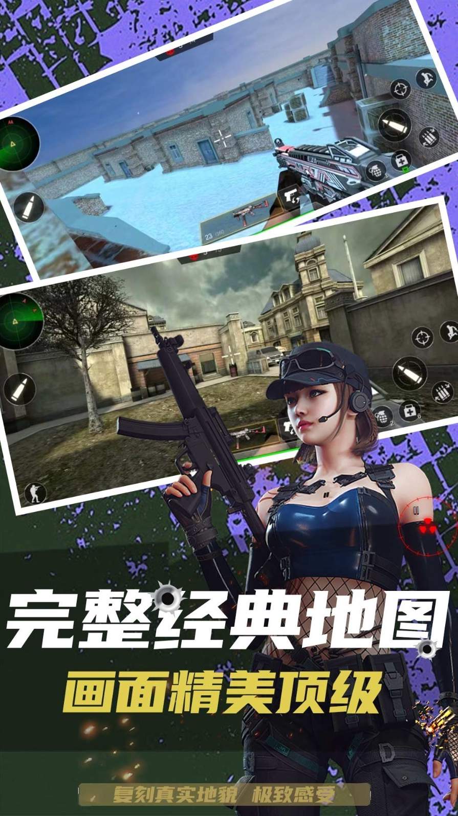 枪战狙击精英1