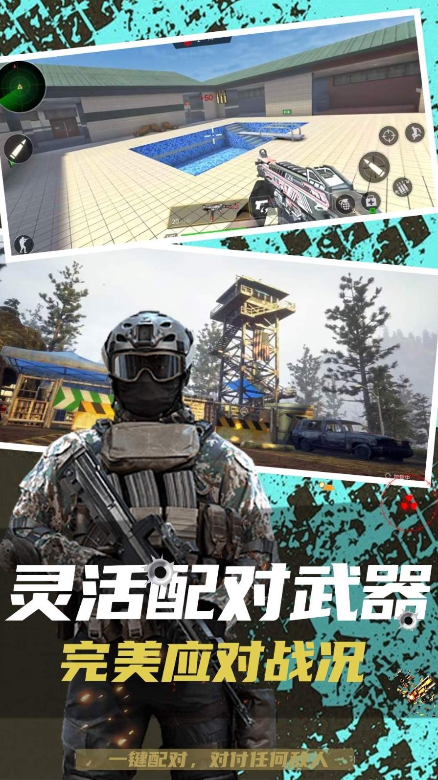 枪战狙击精英2