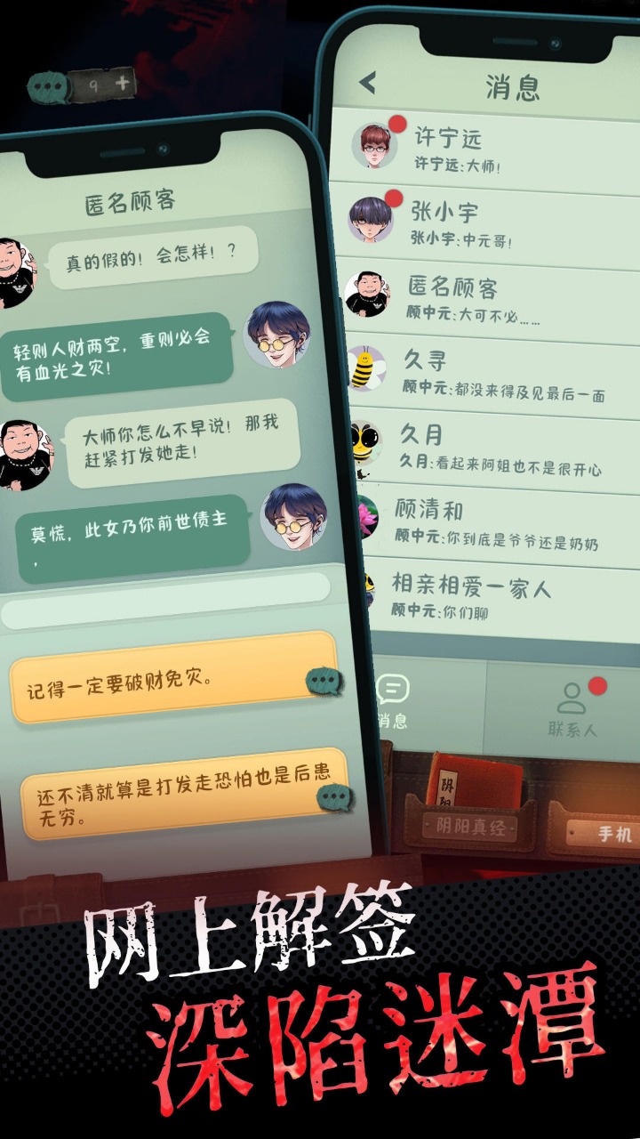 中元怪谈测试服52066
