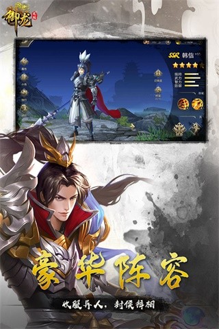御龙无双0