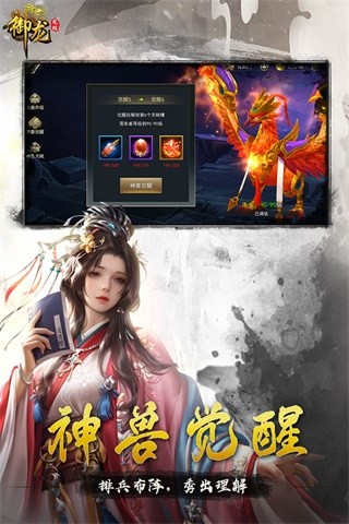 御龙无双1