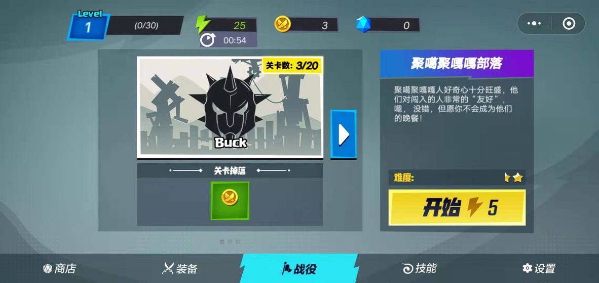 火柴人功夫大师52070