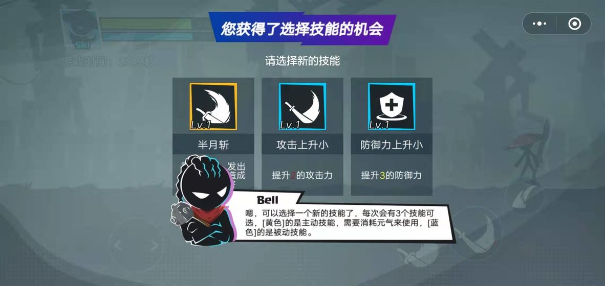 火柴人功夫大师52070
