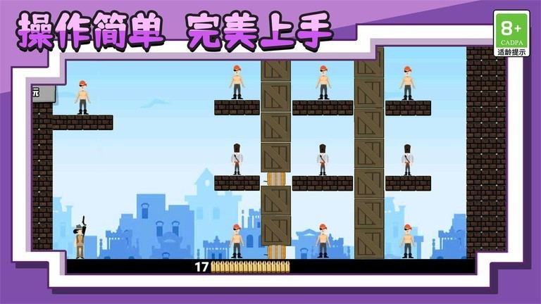 王牌射击神枪手1