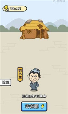 成语大家族红包版2