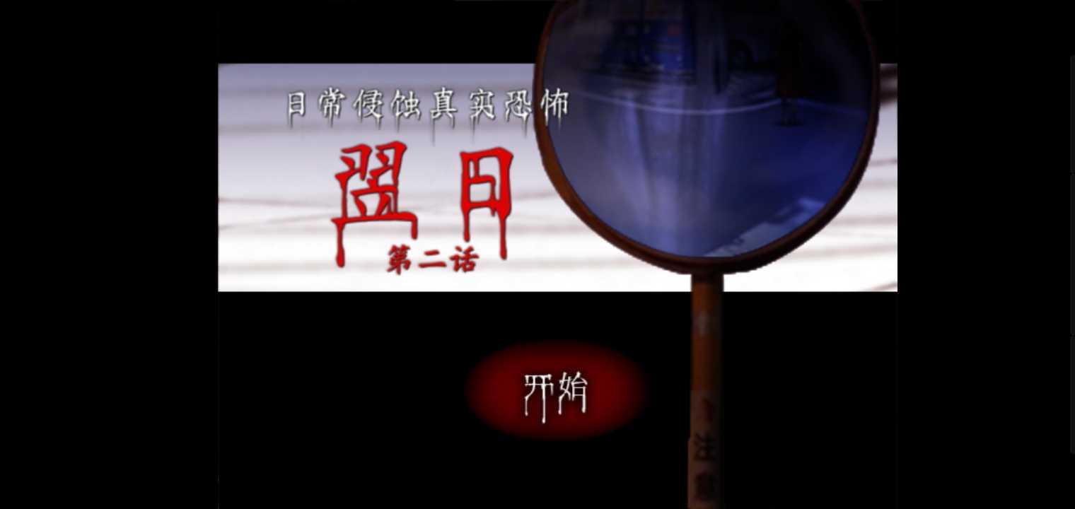 翌日第二话1