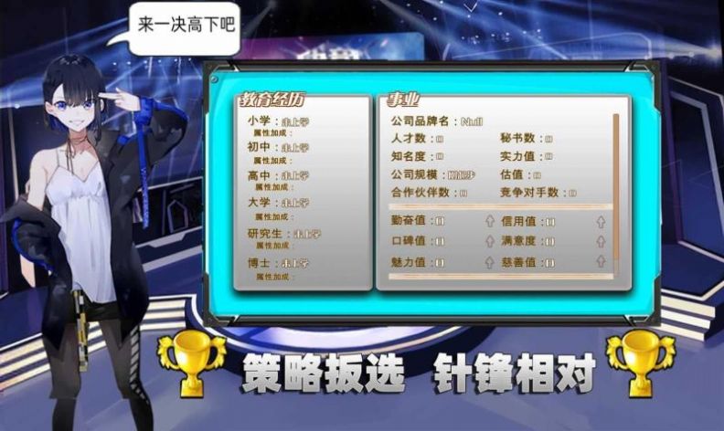 电竞少女0