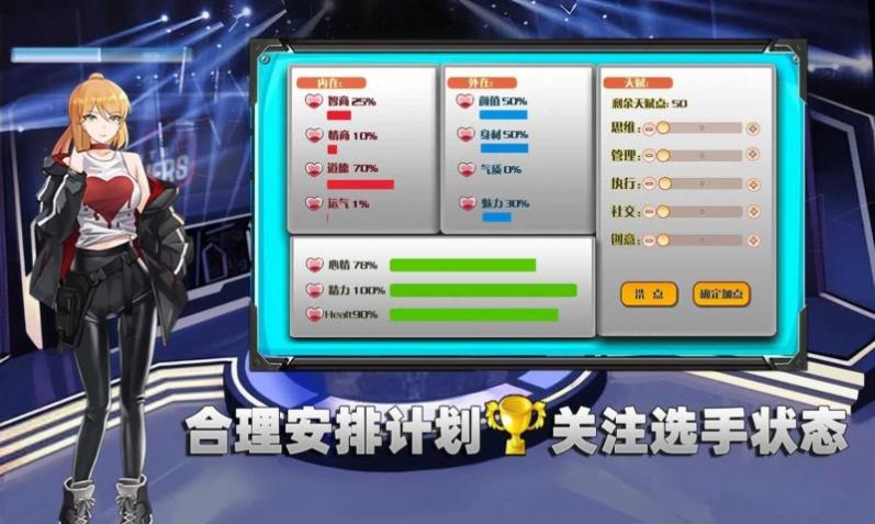 电竞少女2