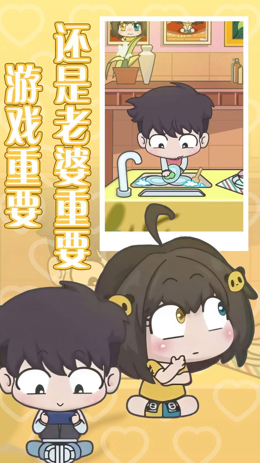 恋爱攻略1