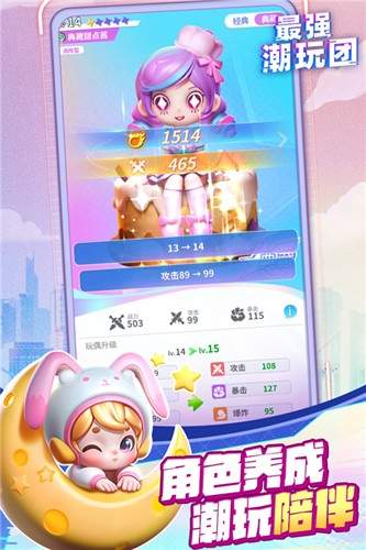 最强潮玩团1