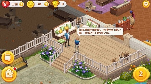 梦想家园0