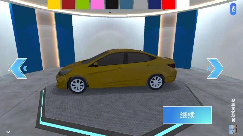 超级模拟驾驶3D2