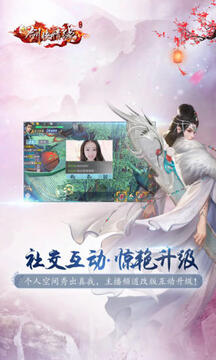 新剑侠情缘山河重启1