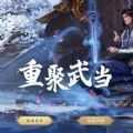 新剑侠情缘山河重启