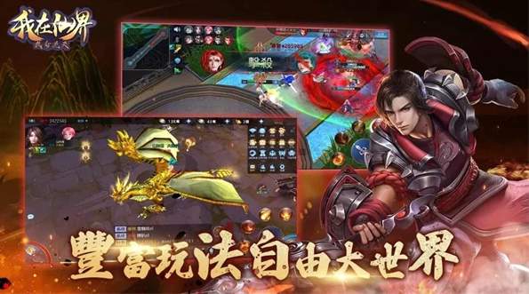 我在仙界改命逆天0