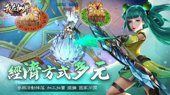 我在仙界改命逆天1