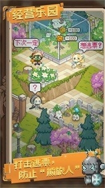 神奇乐园物语V1.0.01