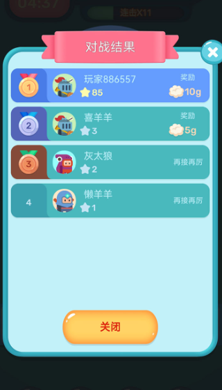 眼神针不戳3D1
