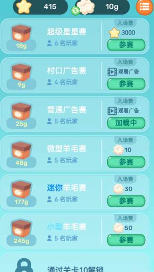 眼神针不戳3D2
