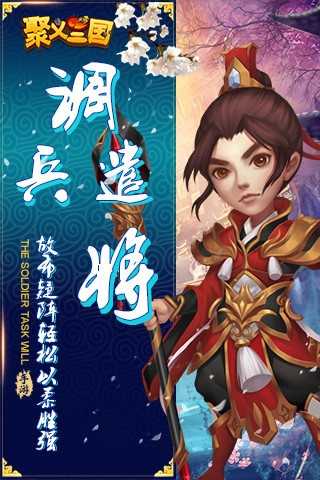聚义三国H50