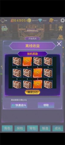 永恒之塔1