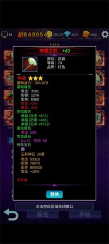 永恒之塔2
