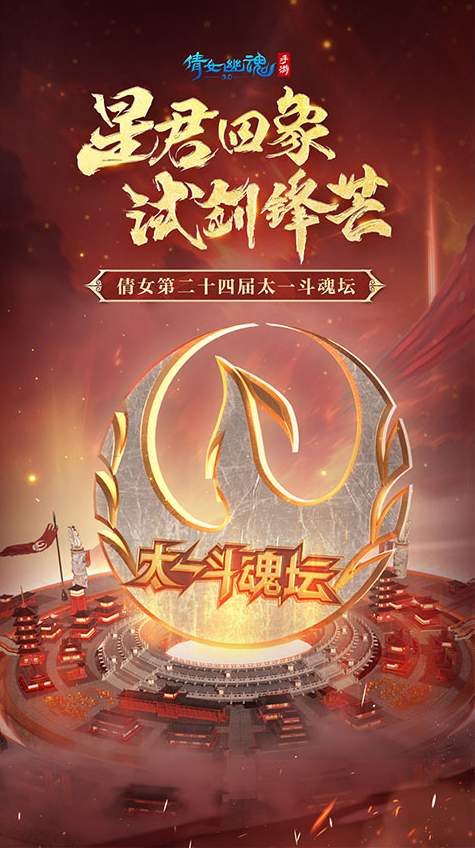 倩女幽魂免费版下载0