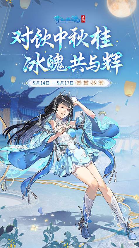 倩女幽魂免费版下载1