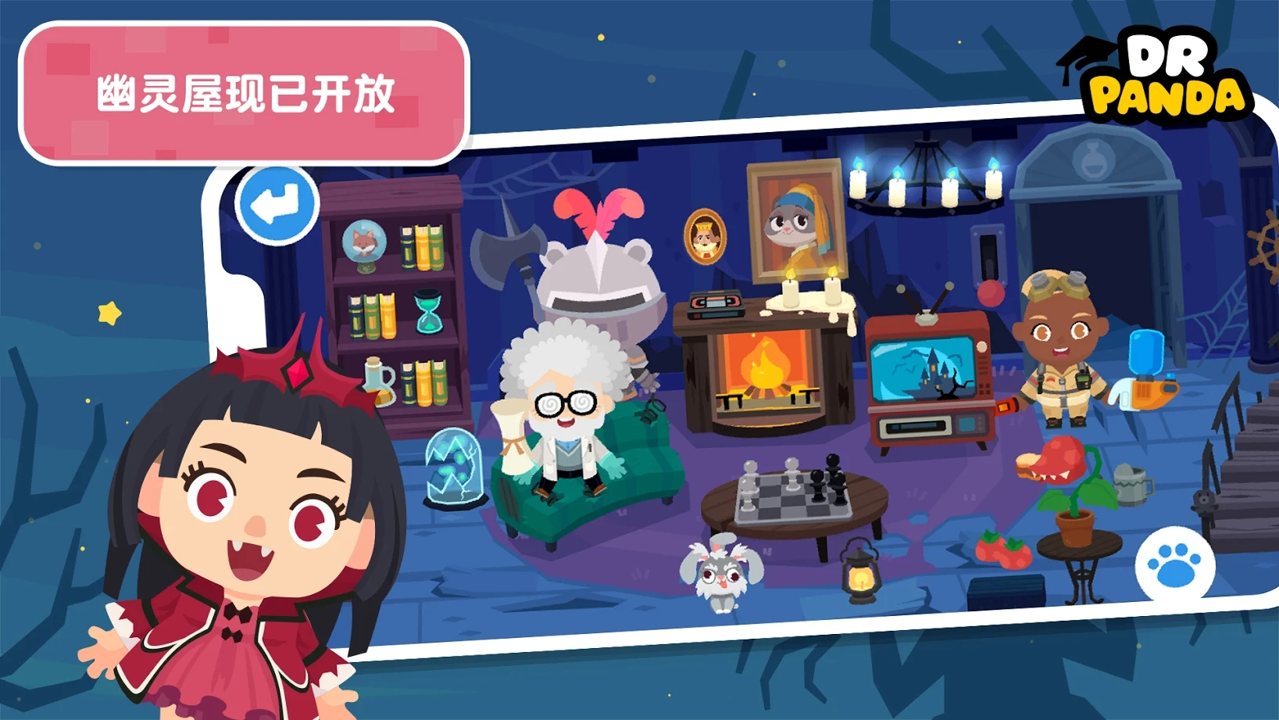 熊猫博士小镇合集20212