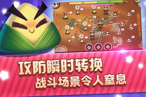 美味战争(策略对战)