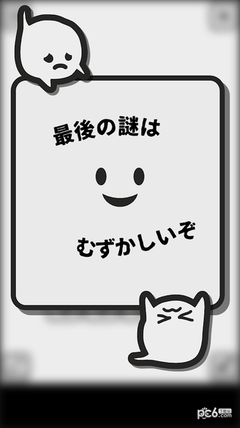 妖怪解谜集锦0